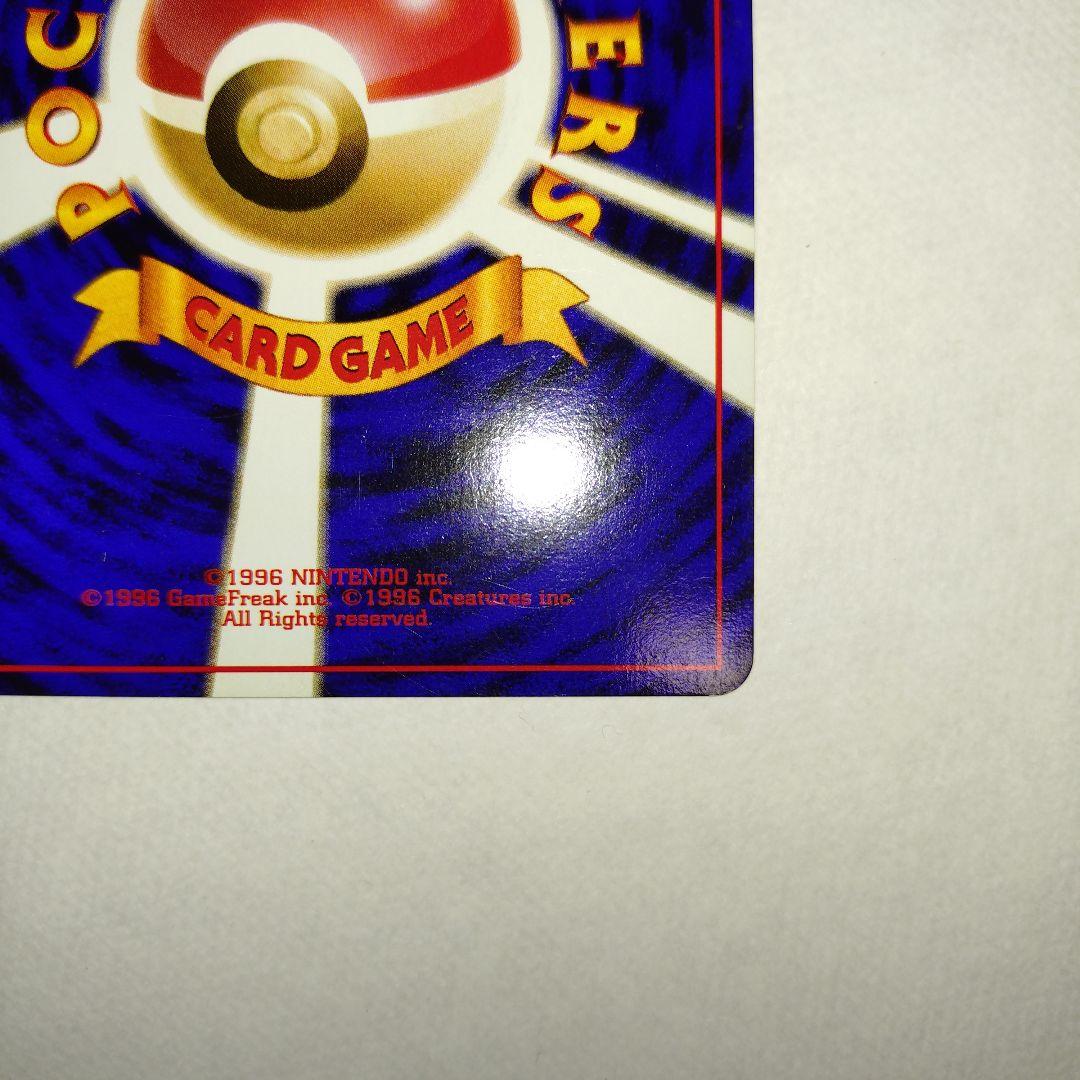 【旧裏/未プレイ】 ★カメックス 第1弾拡張パック「ポケモンカード」収録