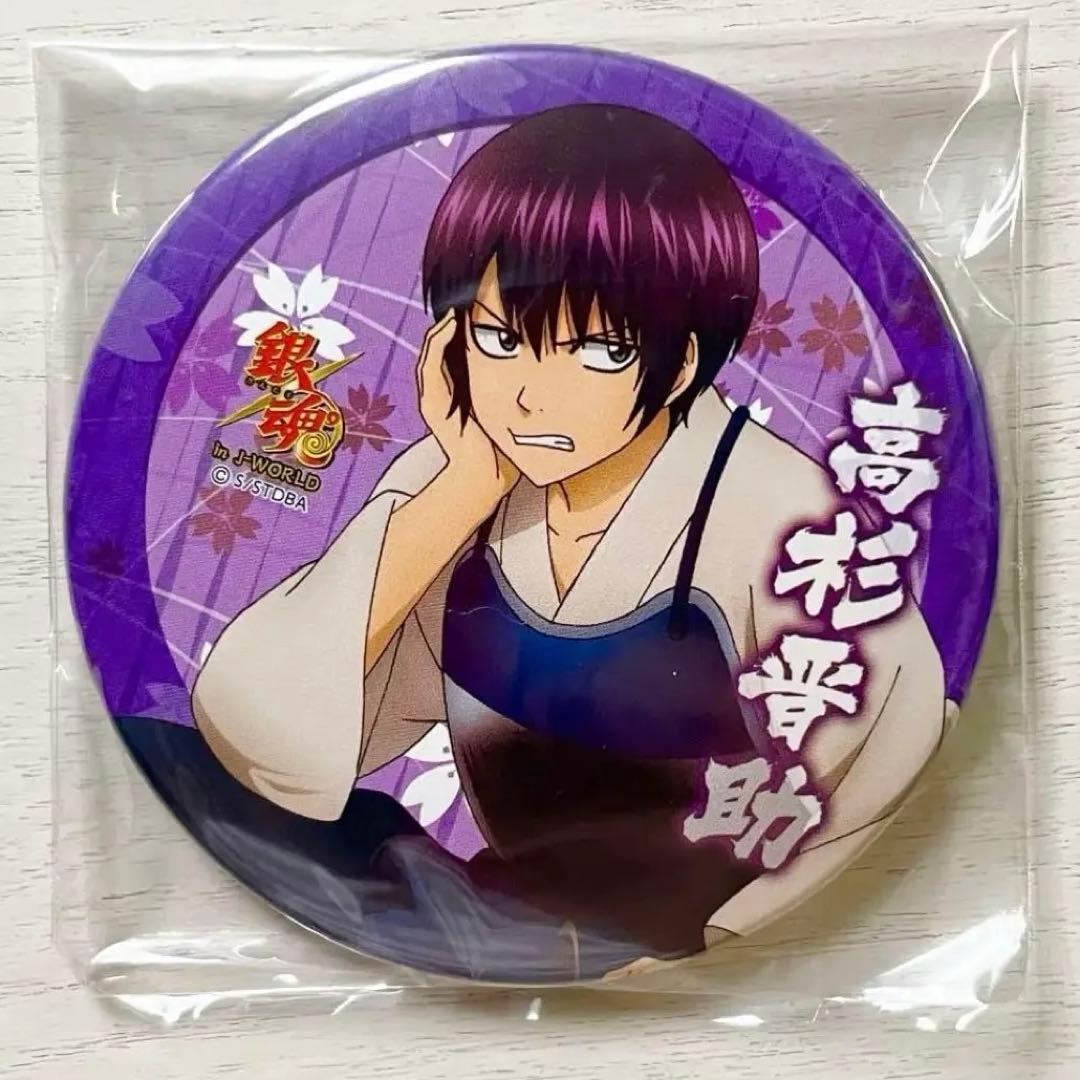 銀魂J-WORLD 過去篇坂田銀時高杉晋助缶バッジアクリルスタンド