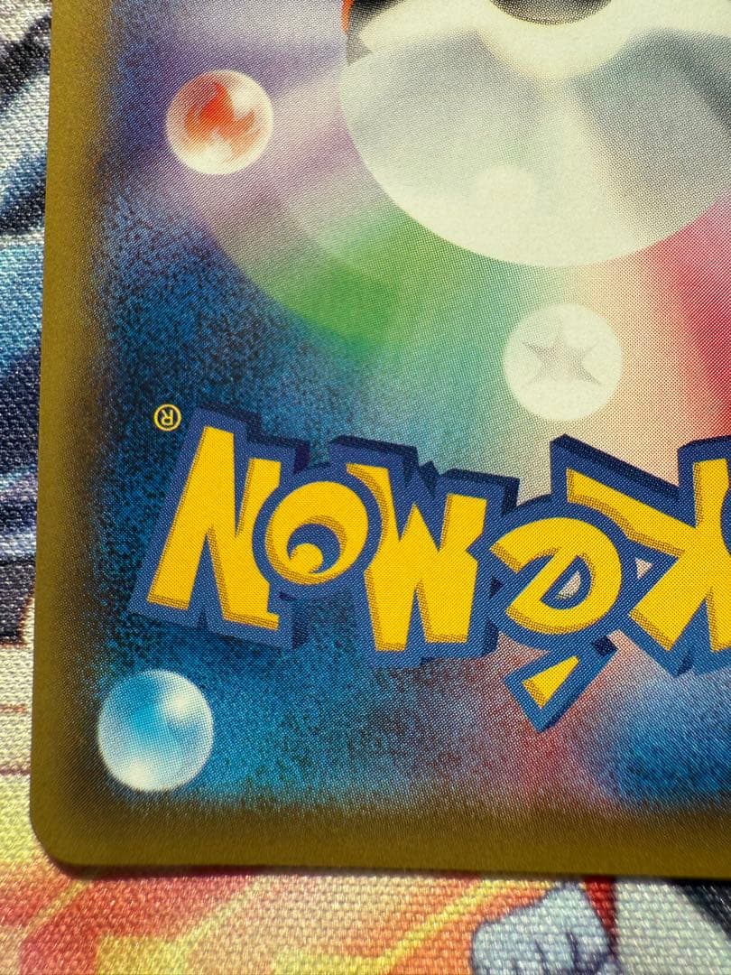 ミュウツーEX SR CP6 20th 095/087 美品　極小