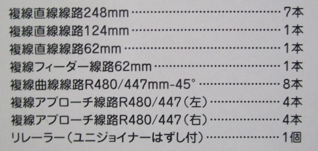 【新品】KATO　Nゲージ　V16・V15・島式ホーム各種・駅舎・直線線路