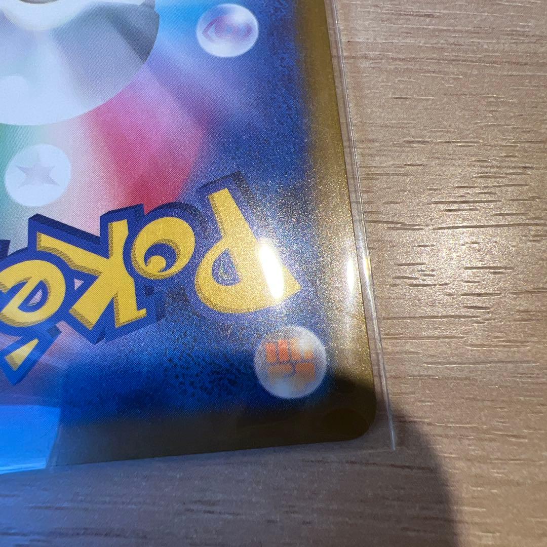 【極美品】メガカイリュー ex MUR MEGAドリームex