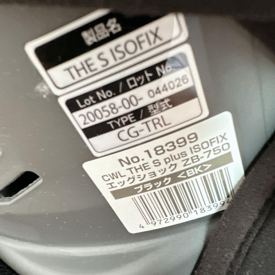 【上位モデル】Combiコンビ THE S plus ZB-750 ブラック ②