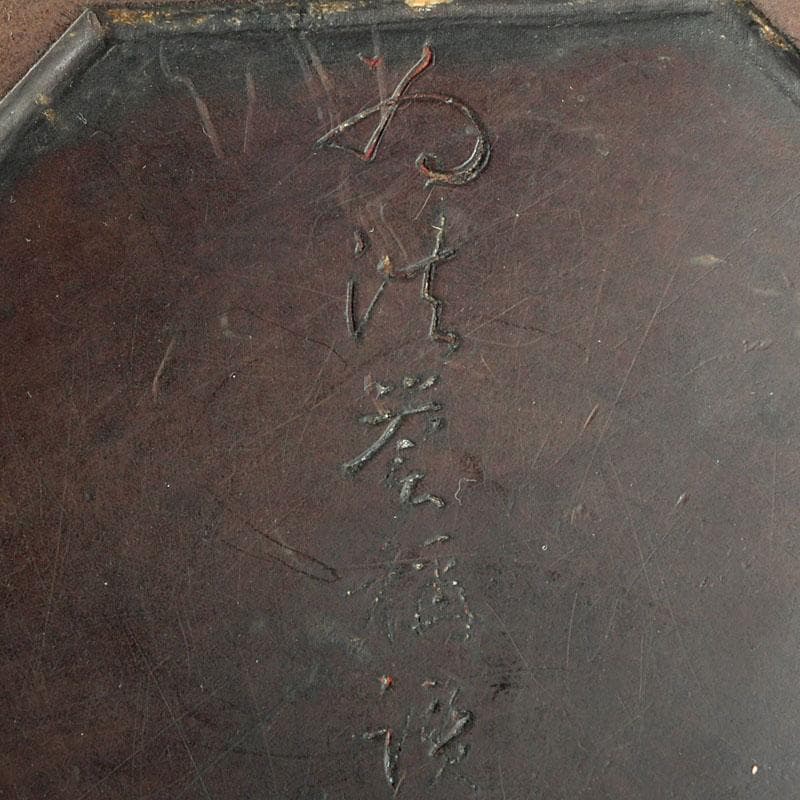 茶道具　唐木製　龍彫　八角香合　V　9507