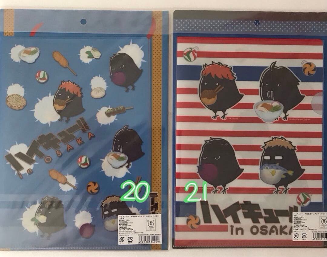 27点】 ハイキュー クリアファイル 日向 影山 月島 及川 岩泉 黒尾 研磨