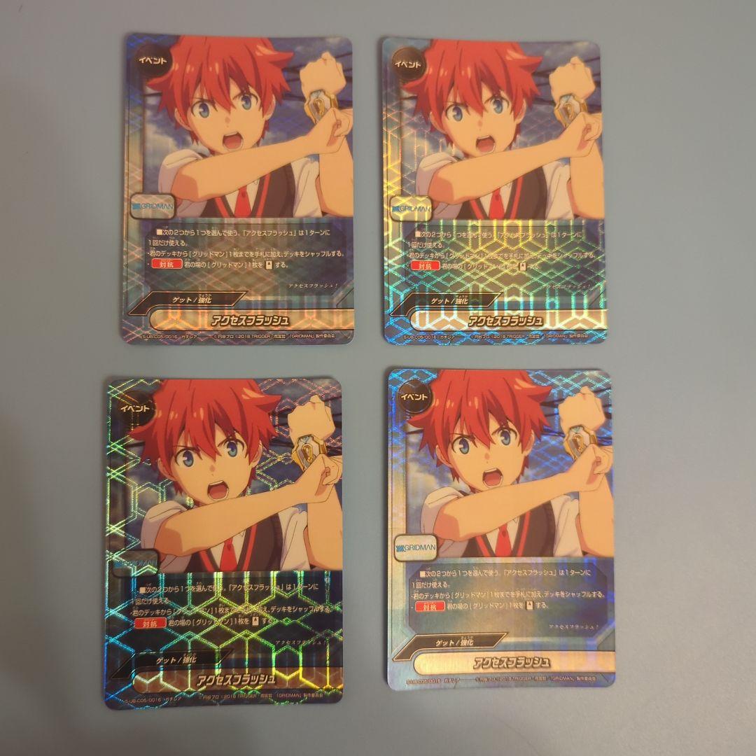 醤*油様 値下げ交渉⭕バディファイト　SSSS.GRIDMAN グリッドマン