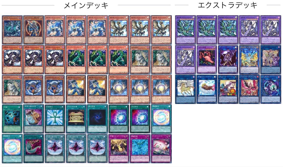 遊戯王まとめ売り