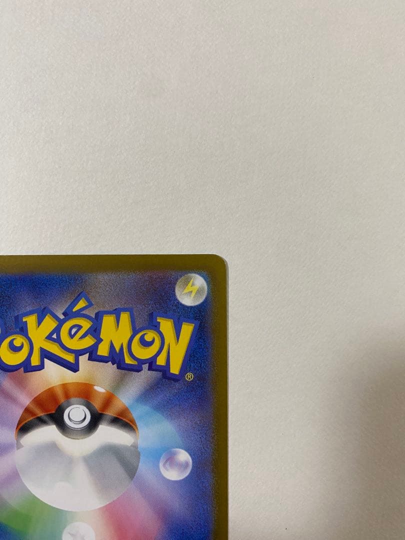 【極美品】 メガリザードンX ex SAR インフェルノ ポケカ 高騰中 PSA