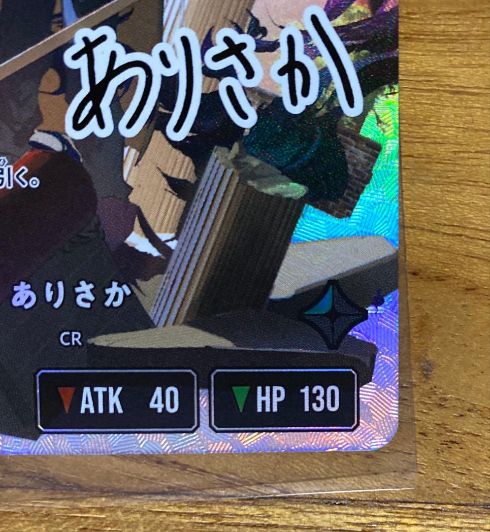 ありさか　LRPP　サイン入り　Xross Stars　クロスタ