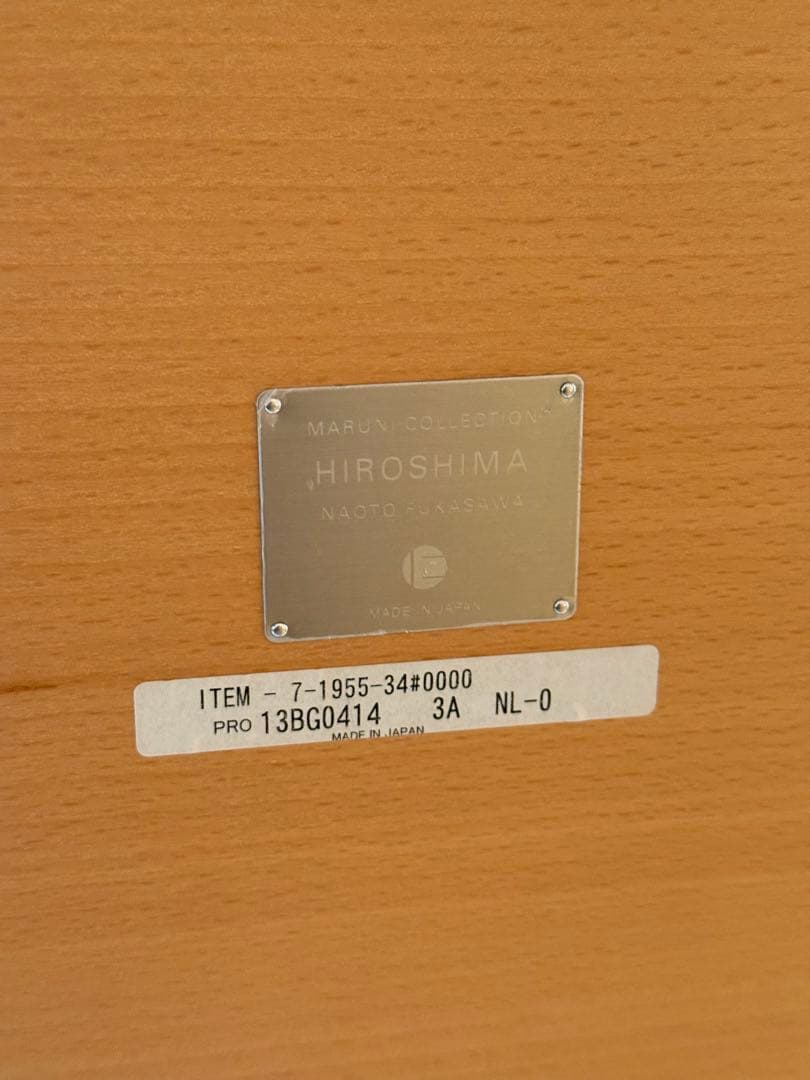 [最終価格]マルニ HIROSHIMA ダイニングテーブル160 深澤直人ビーチ