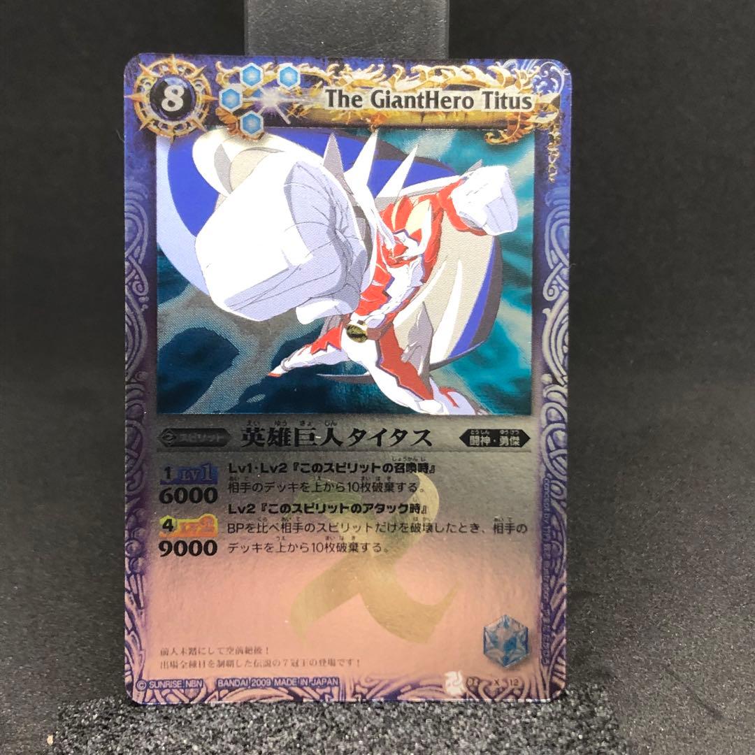 バトスピ 初期レリーフ Xレア 14枚セット