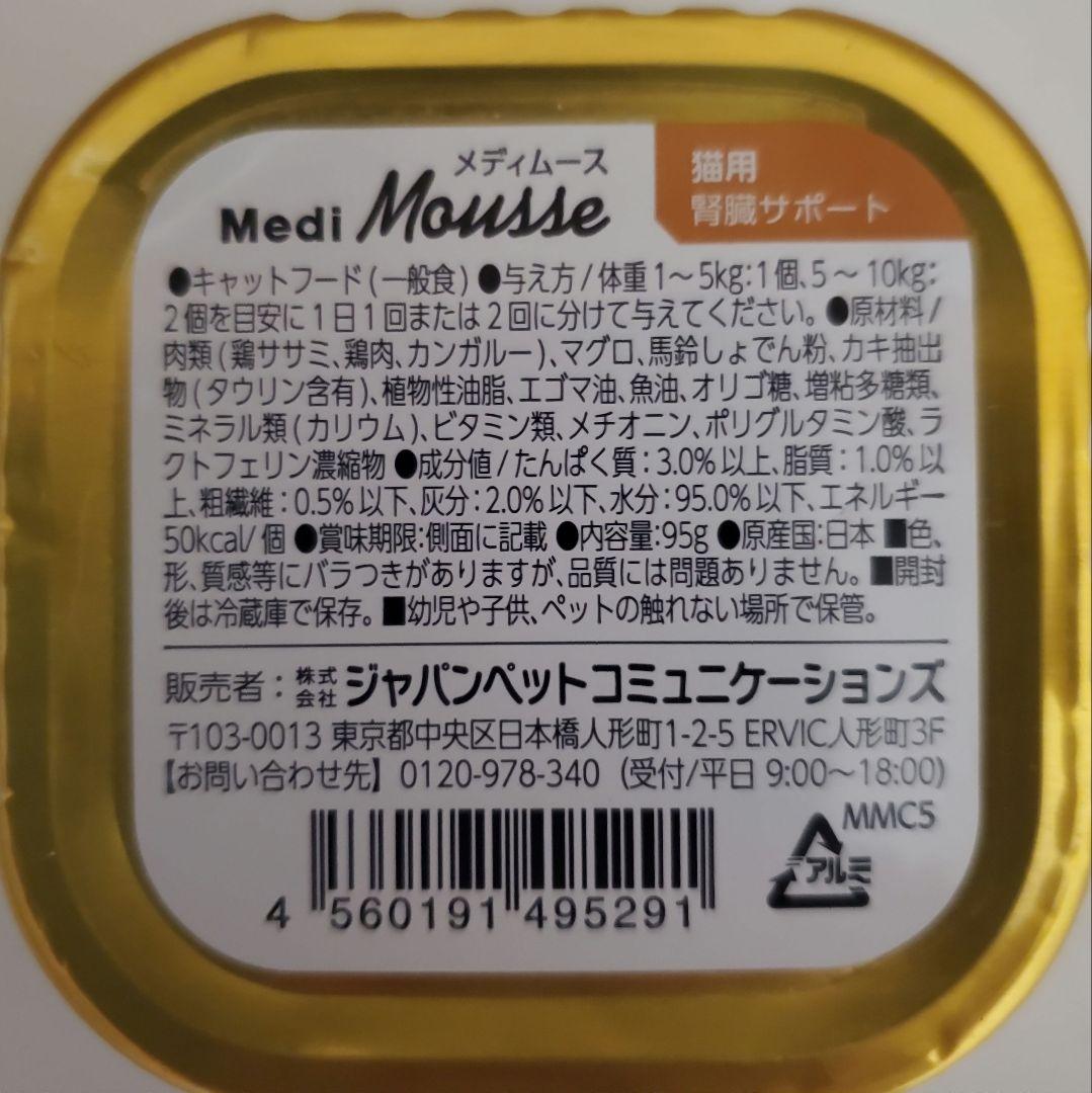 腎臓サポート ベッツソリューション ベッツラボ メディムース ロイヤル