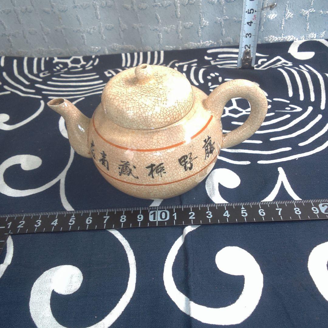 骨董２ 清水焼？ 陶器製茶器 クリーム色 小振り