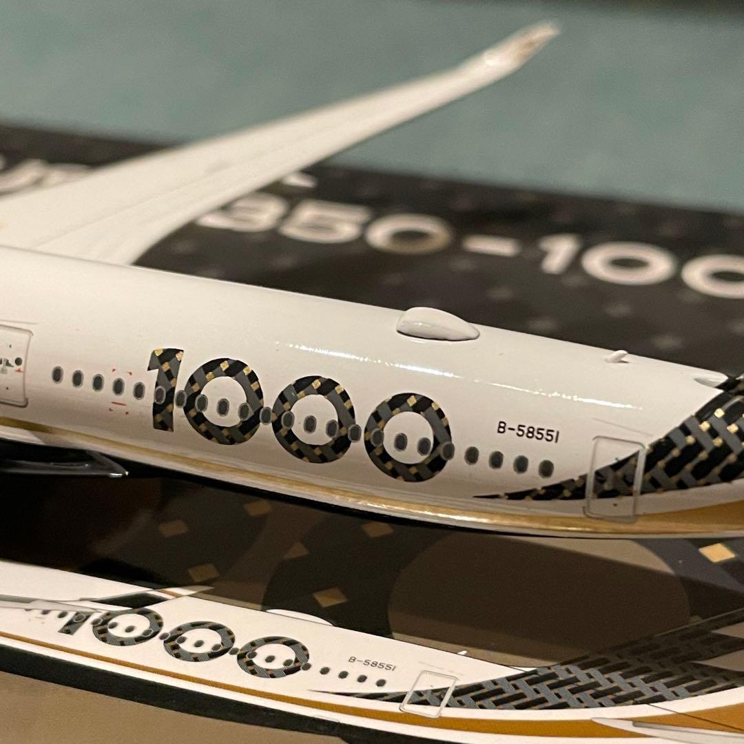 STARLUX A350-1000 スターラックス ph 1:400