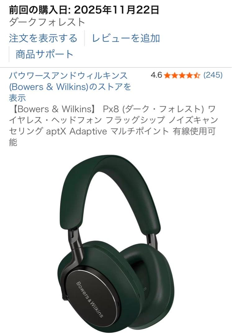 Bowers & Wilkins Px8 B&W ダークフォレスト ヘッドホン - メルカリ