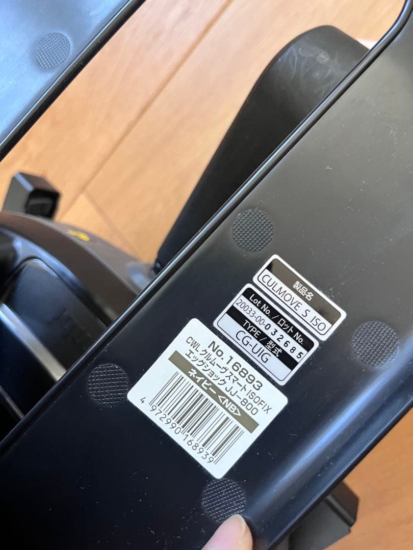 美品！Combi 回転式チャイルドシート ネイビー/グレー　JJ800