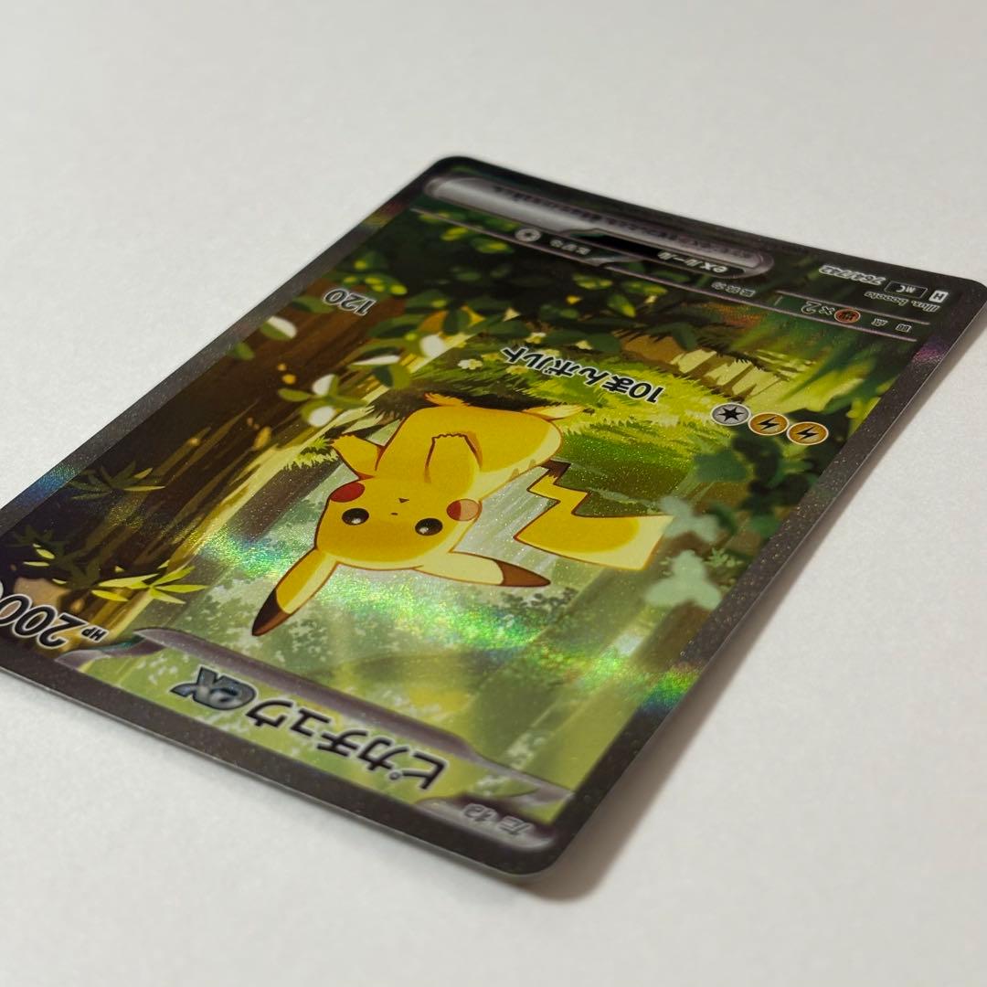 センタリング◎】スタートデッキ100 ピカチュウex SAR 764/742 - メルカリ