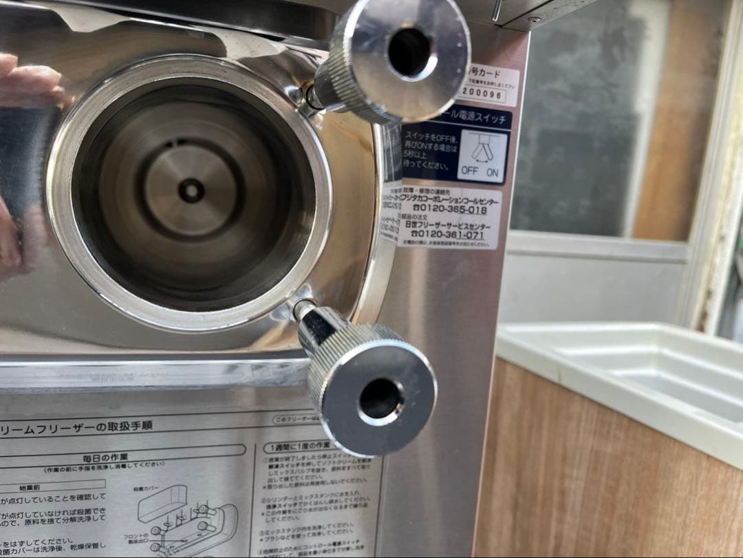 2020年 NISSEI ソフトクリームフリーザー NA-6448WE 200V - メルカリ