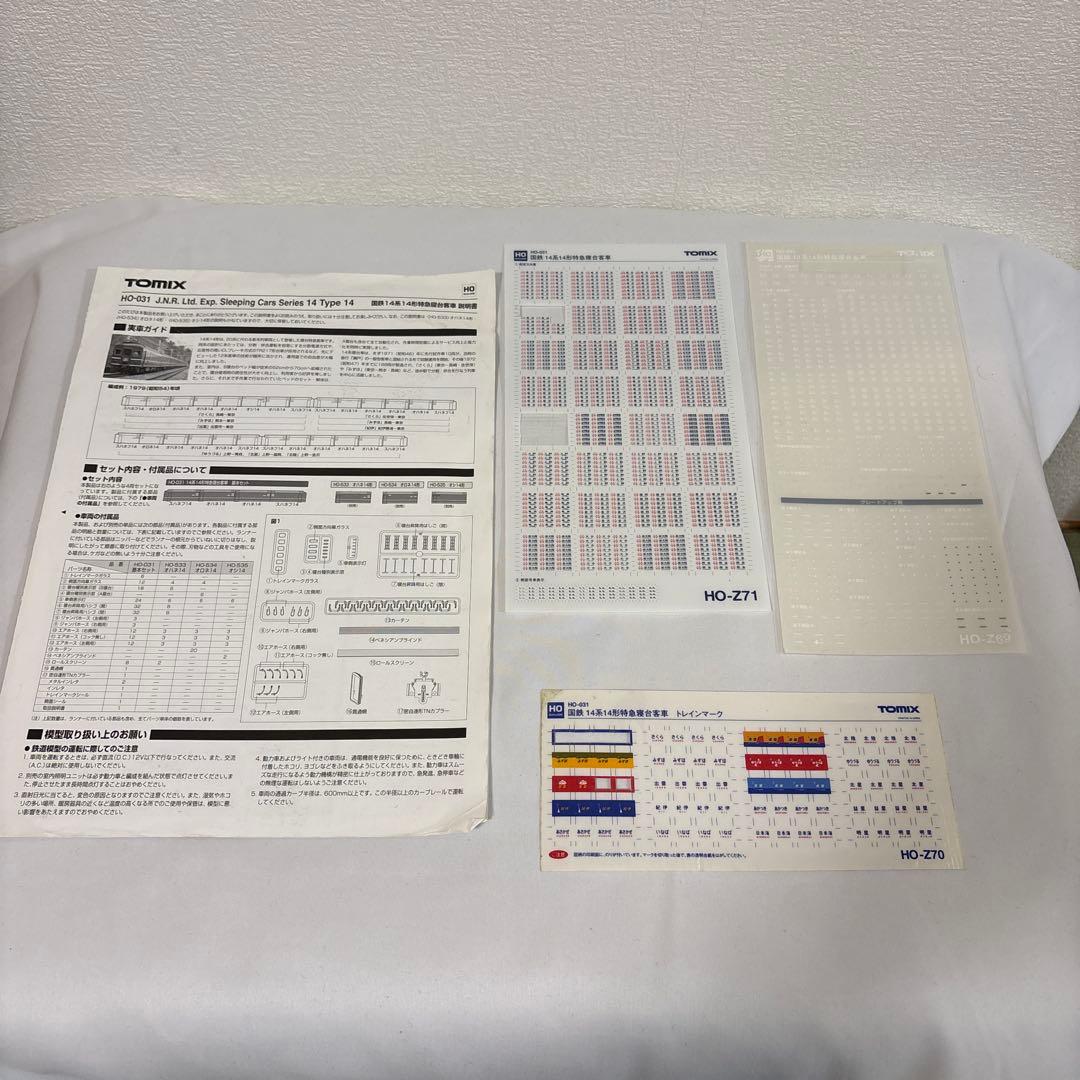 トミックス鉄道模型 HOゲージ EF66＋14系14形 計7両 さくら号