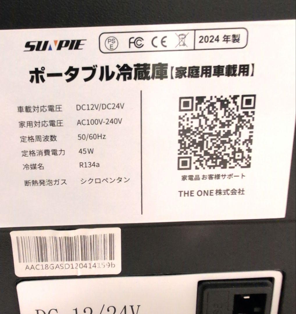 【美品】 SUNPIE ポータブル冷蔵、冷凍庫　20L 2024年製