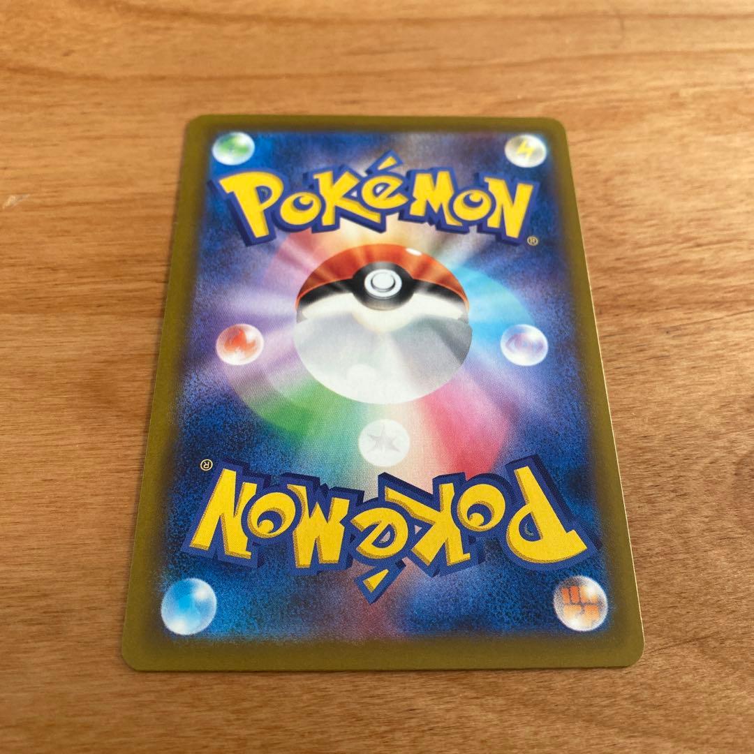 ピカチュウex SAR 200HP