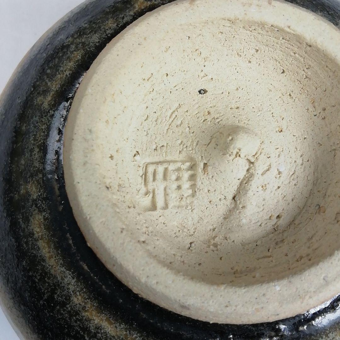 S919 茶碗 『敦煌丿月図』『黄瀬戸茶碗』『雅山窯 中島正雄 作』共