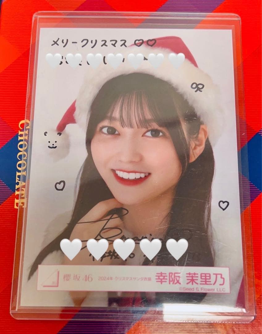 幸阪茉里乃 直筆 生写真 2023年 クリスマスサンタ衣装 ヨリ 櫻坂46