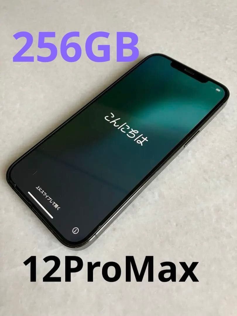 【美品】iphone12promax 256GB 72％SIMフリーおまけ付 iPhone 12 Pro Max｜価格比較・最新情報 - 価格.com