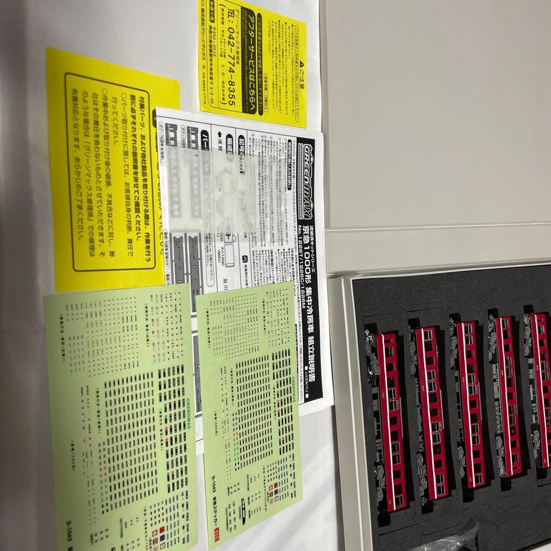 京急旧1000形 1305F +1321F 8両セット - メルカリ