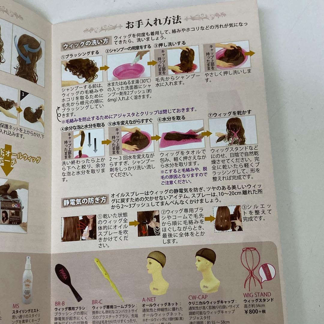 g344-52 プリシラ　オールウィッグ　人毛ミックス　総手植え　未使用