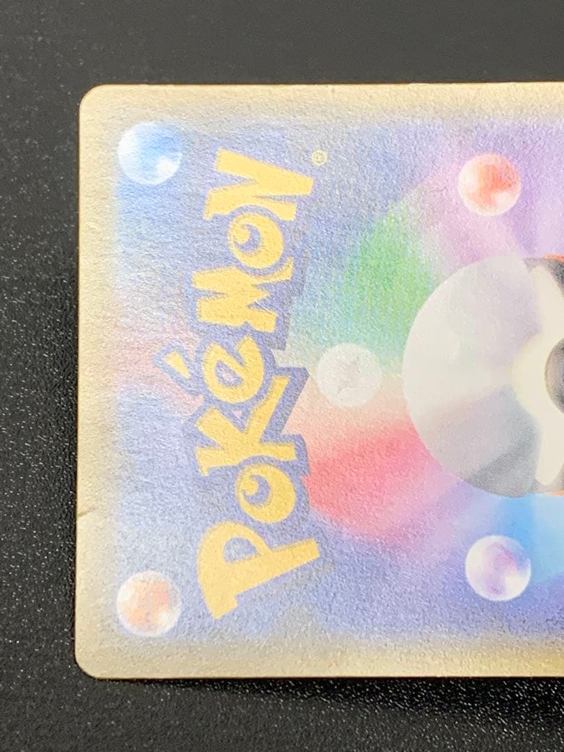 ポンチョを着たピカチュウ　203/xy-p