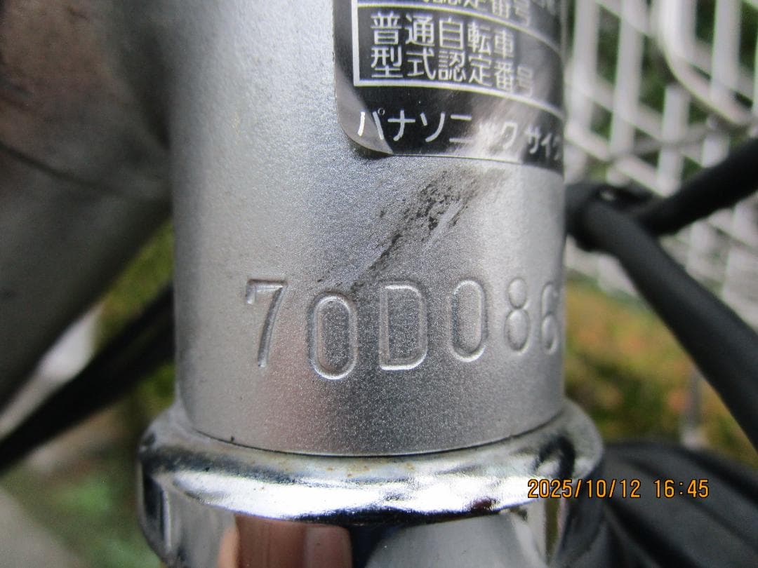 PanasonicビビFX(2017年)26型(8Ah)電動自転車