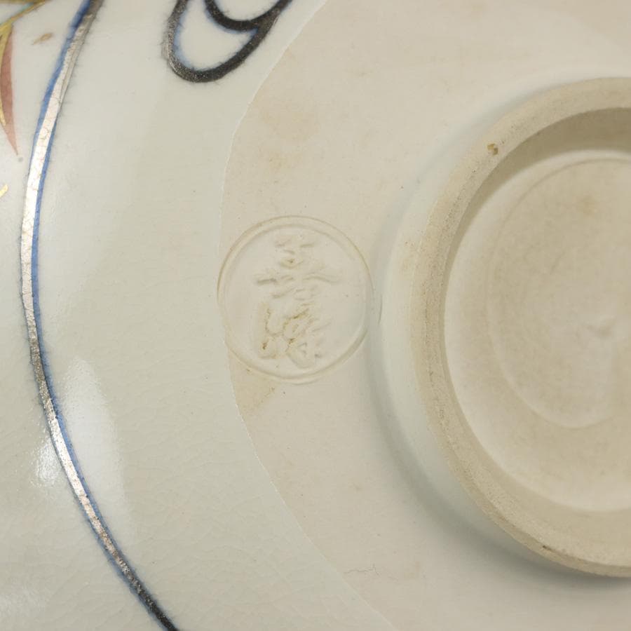 Y2992-3 茶道具 上山善峰作 撫子 仁清写 平茶碗 共箱 へ