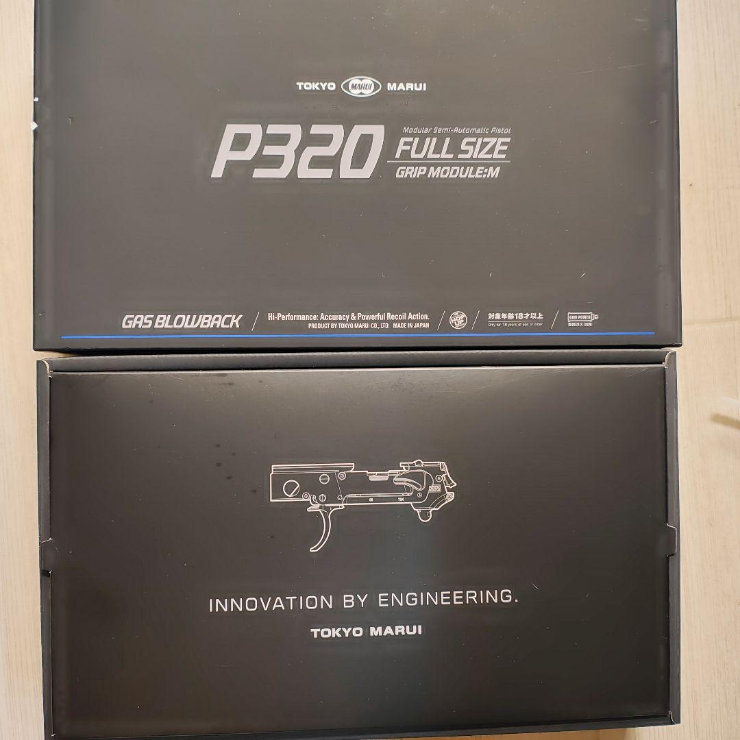 東京マルイ P320 FULL SIZE ガスブローバック