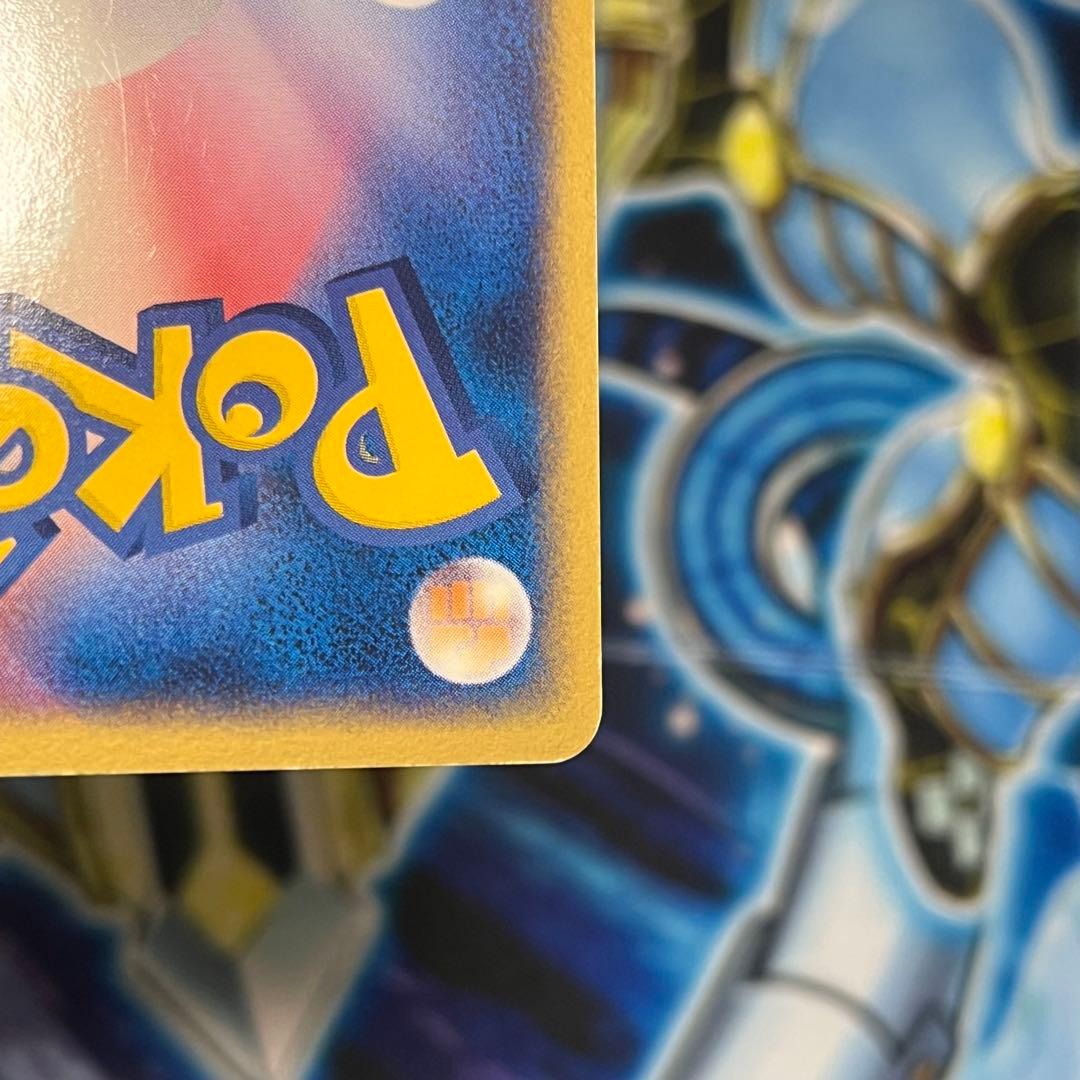 R団のミュウツーex ☆ 拡張パック ロケット団の逆襲 064/084