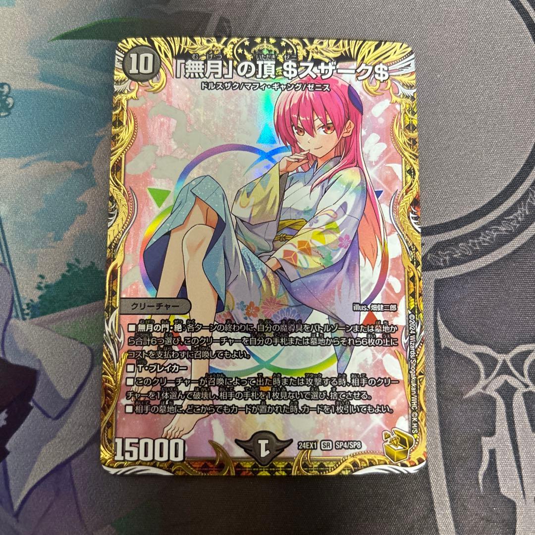 遊戯王OCG 覇王魔術師 デッキパーツセット 詰め合わせ