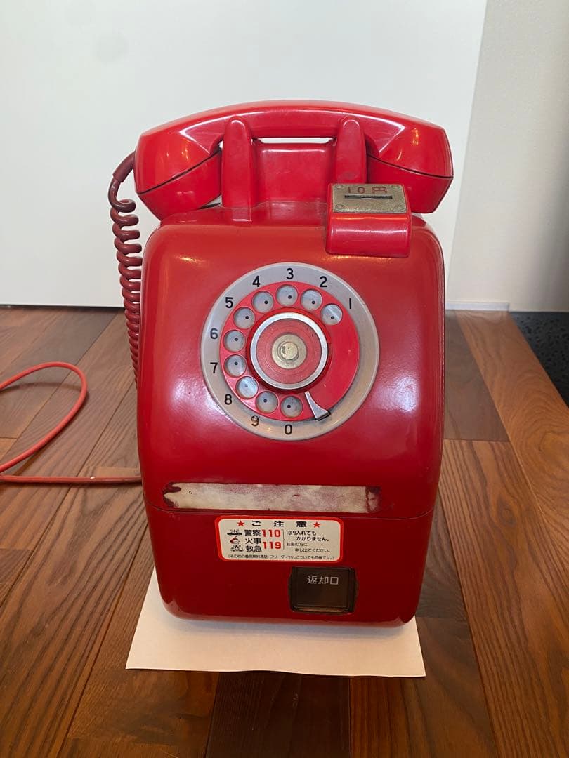 レトロ赤電話