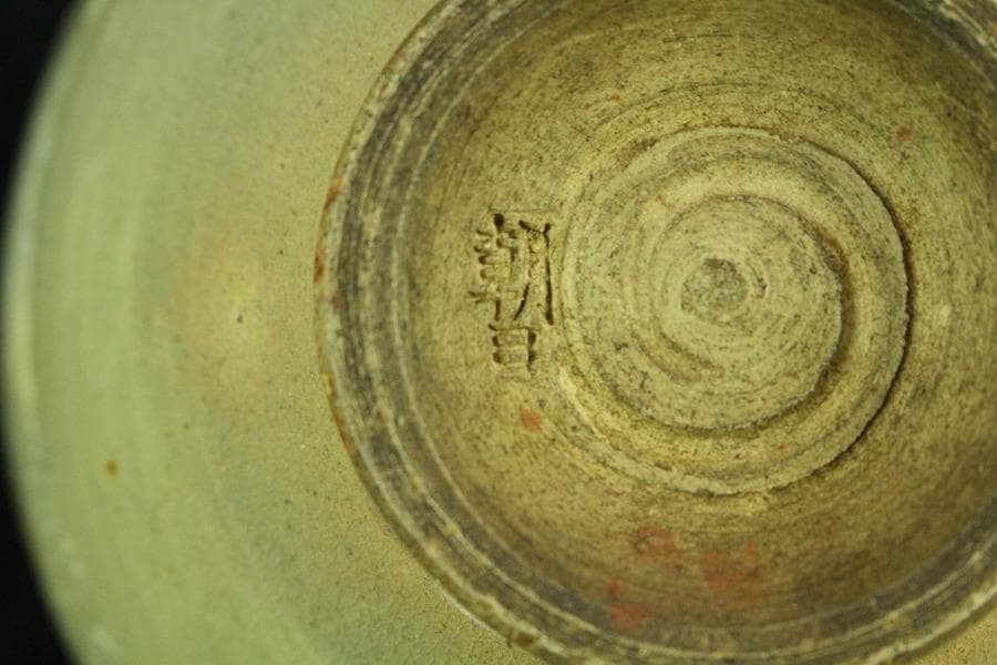 茶道具 朝日 刷毛目茶碗 阿漕 三嶋茶碗 二件(K-A991) 美術品