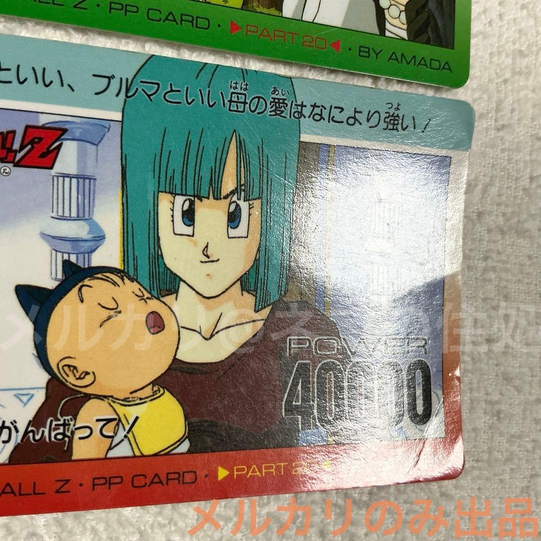 ドラゴンボールZ PPカード コレクションケース セット - メルカリ