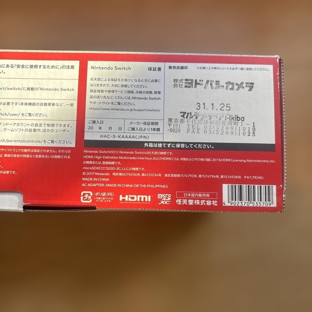 Switch Nintendo スイッチ　本体　スイッチ2