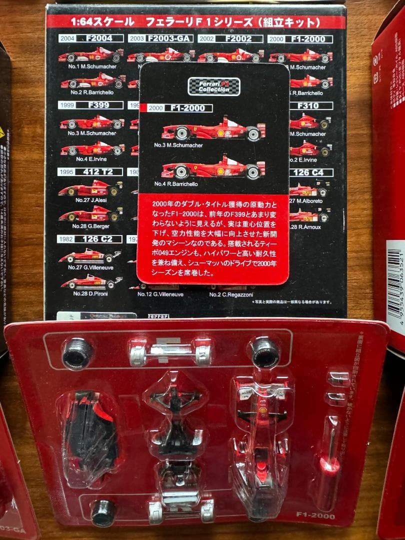 京商 KYOSHO 1/64 Ferrari F-1 組み立てキット 10種