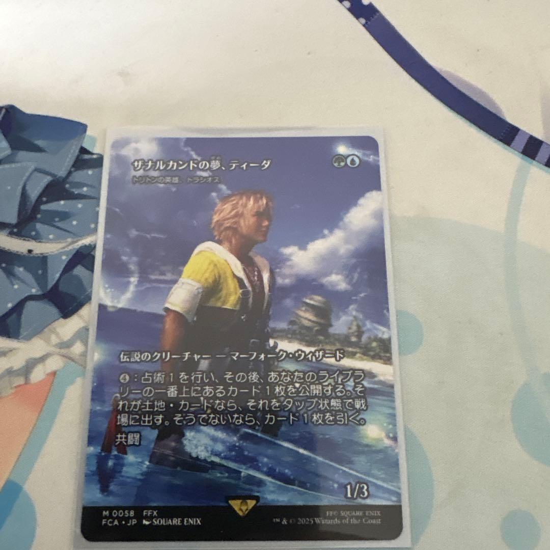 MTG（FF）】ザナルカンドの夢、ティーダほか継承史foilセット