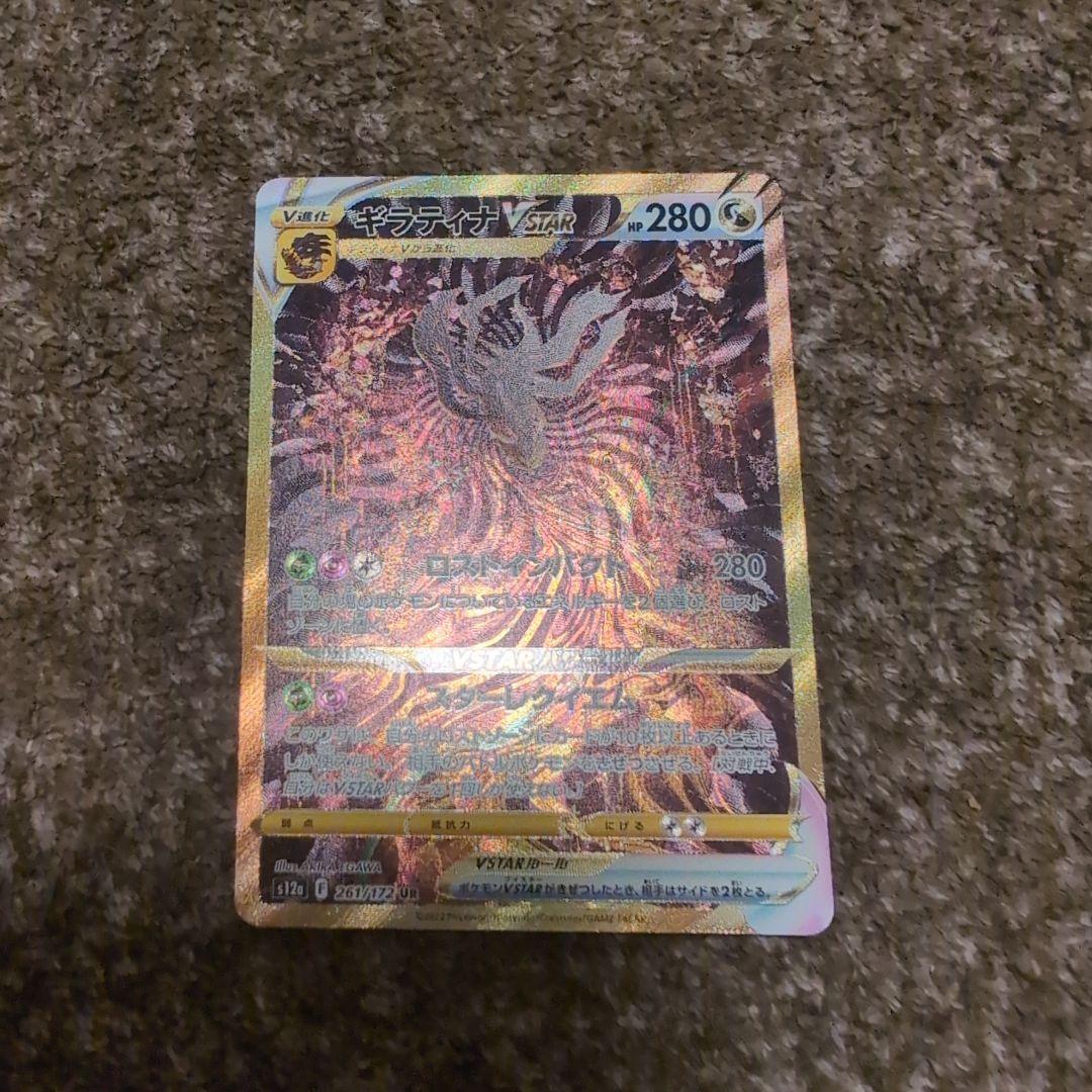 アルセウスV SR VSTAR UR・ギラティナVSTAR UR等まとめセット