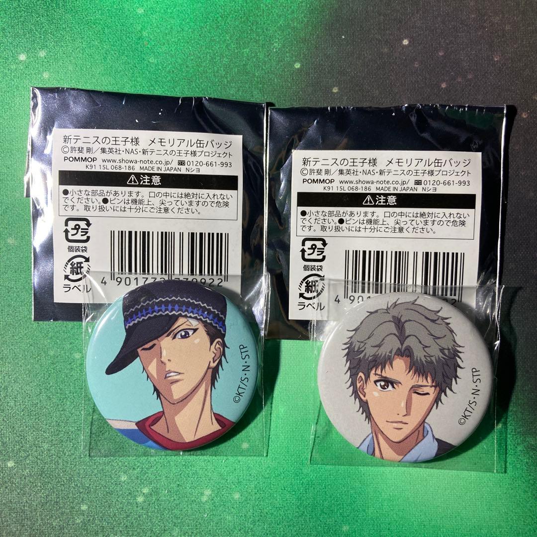 新テニ ジャンプフェスタ2016 メモリアル缶バッジ 宍戸亮 鳳長太郎