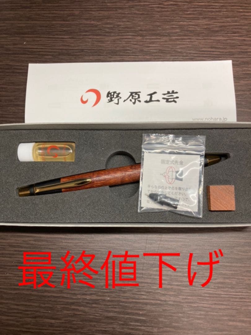 野原工芸 新型花梨シャープペンシル