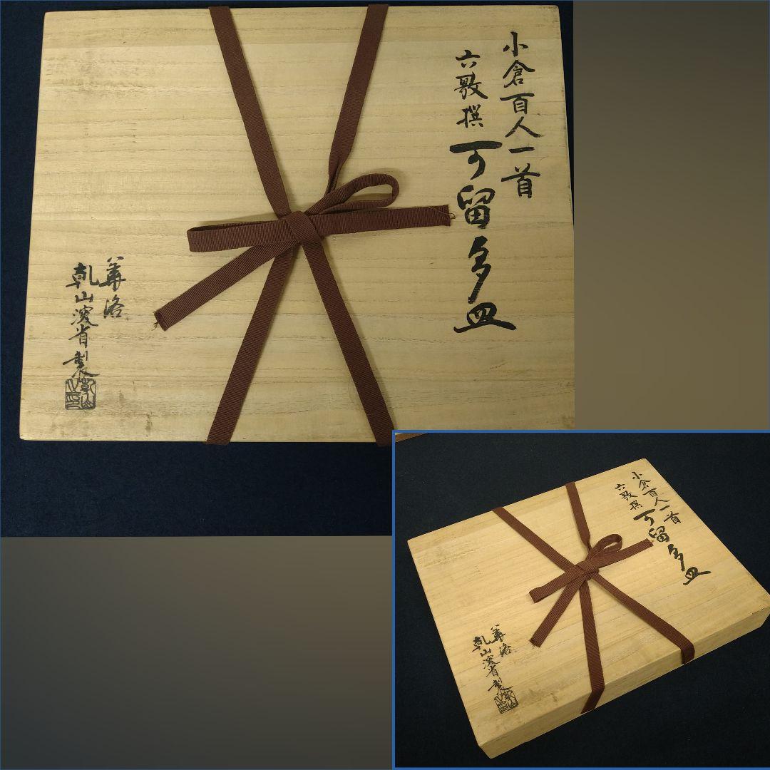 最高秀逸作 信楽焼 名人 神崎紫峰 作 信楽幻窯 穴窯自然釉 茶碗 茶道具