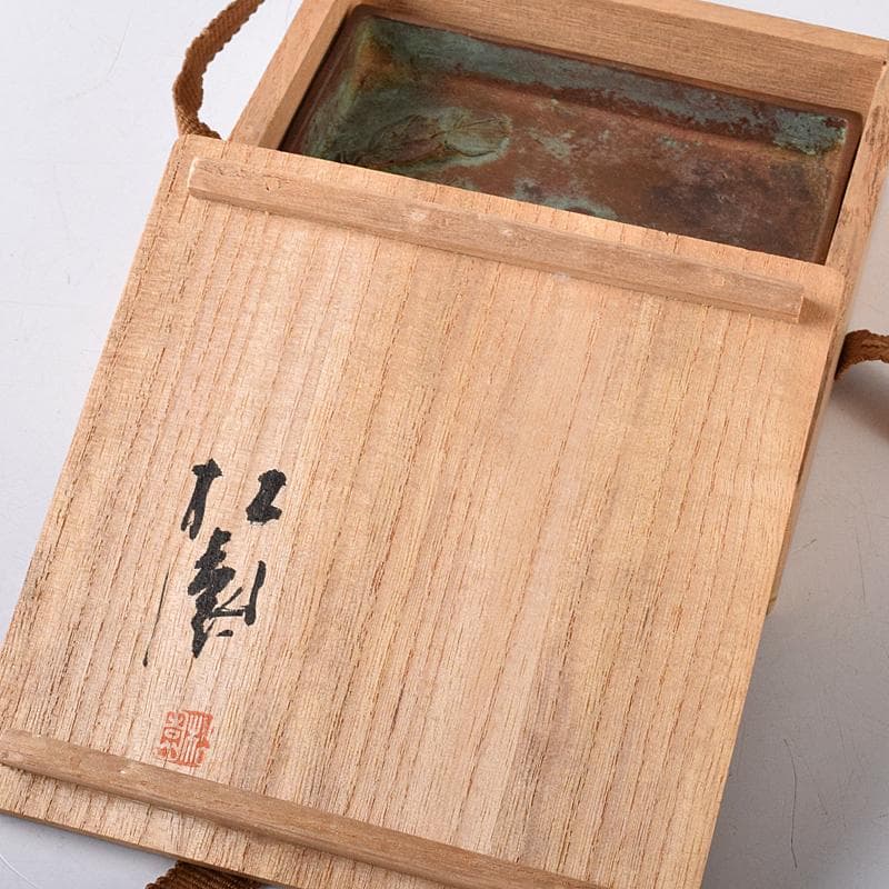 高岡銅器 須賀松園造 蝋型鋳銅 野菜文 四方皿 共布共箱