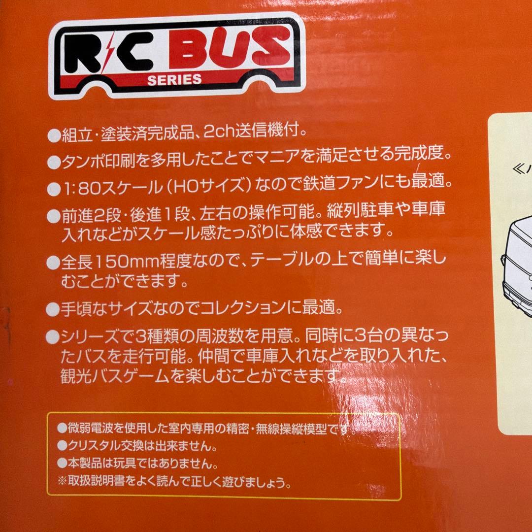 KYOSHO R/C BUS JR BUS KANTO 1:80 - メルカリ