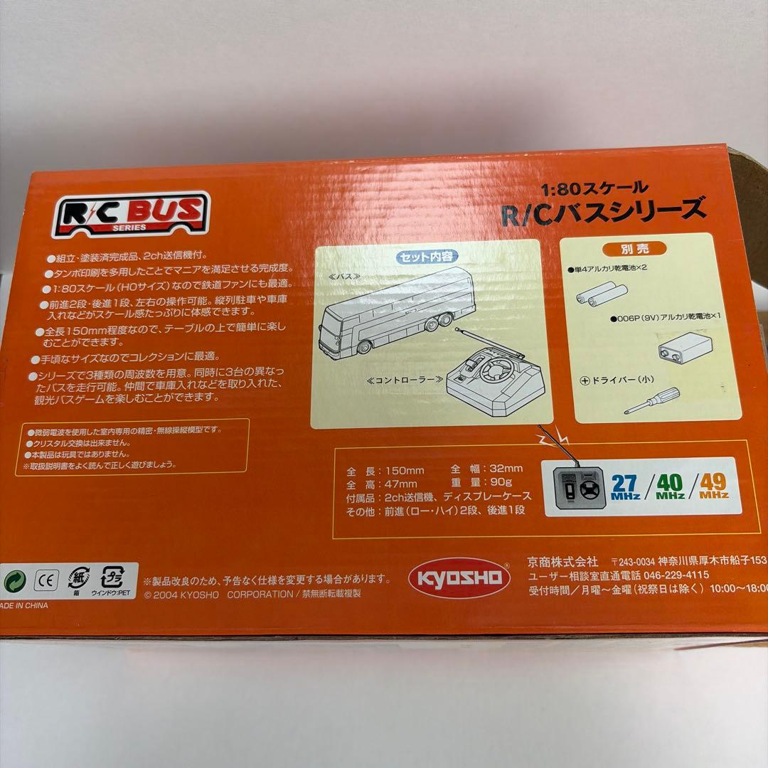 KYOSHO R/C BUS JR BUS KANTO 1:80 - メルカリ