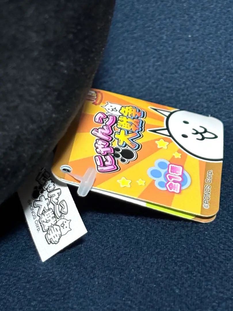 りゅうママ専用です⭐︎にゃんこ大戦争　BIGぬいぐるみ　5点　まとめ売り