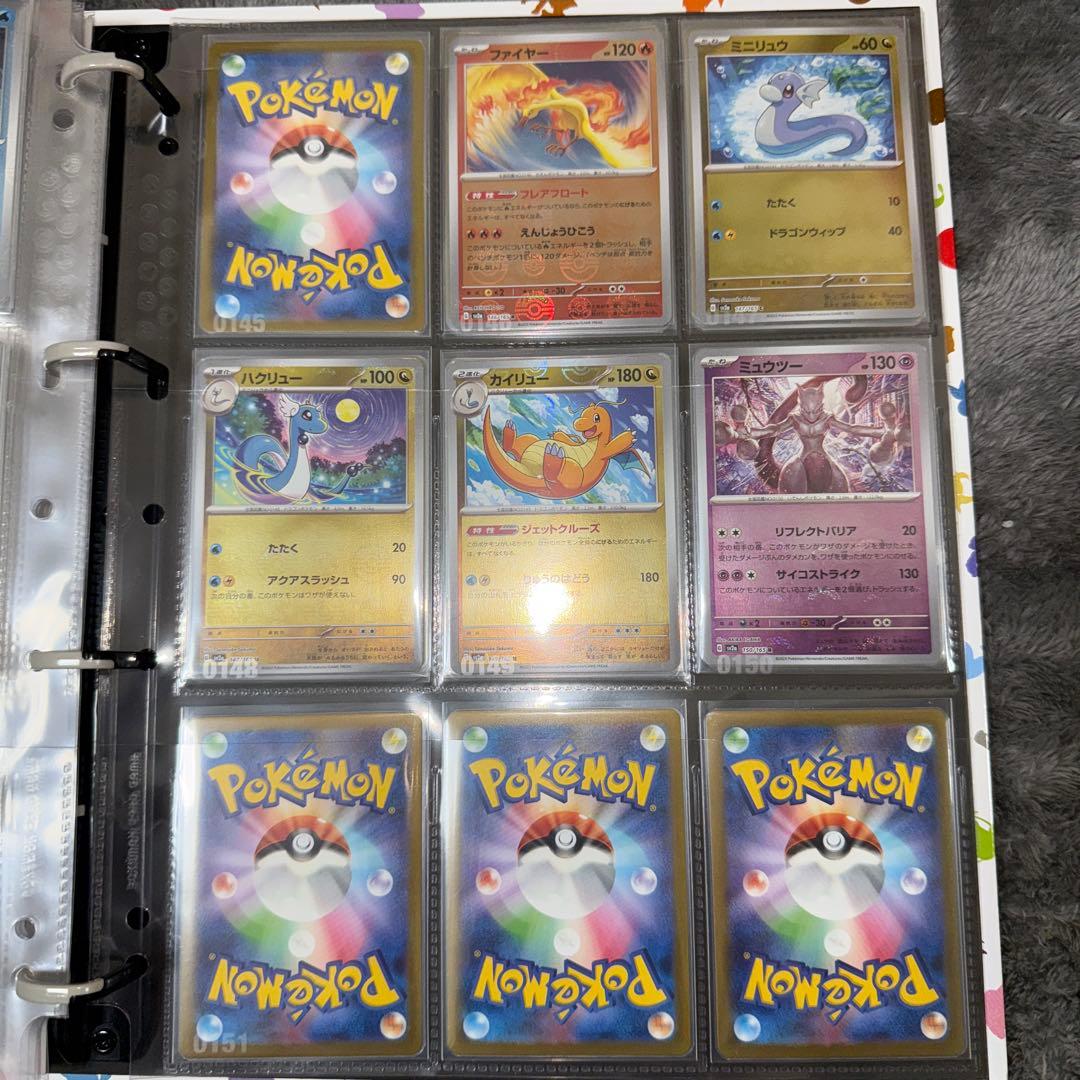 パ*プ様 ポケモンカード 151 モンスターボールミラー コンプ ファイル RR